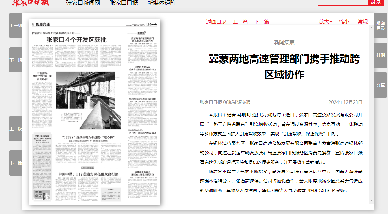 企业微信截图_17350250259676.png
